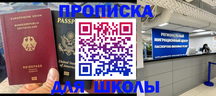 прописка для кредита в Калининске