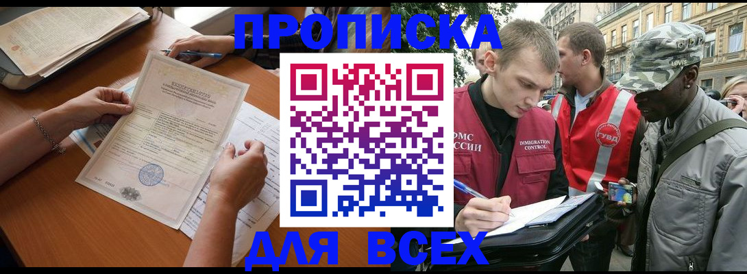 временная регистрация надежно в Калининске