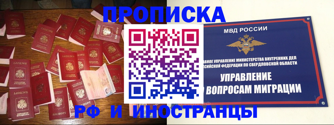 временная регистрация собственник в Калининске