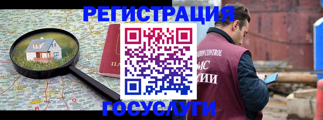 временная регистрация купить в Калининске